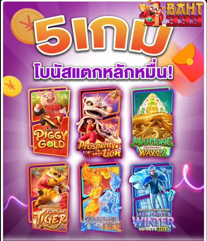 รูปภาพประกอบหัวข้อ wow369 และ continuing